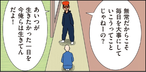 ヤンキーと住職2話-13