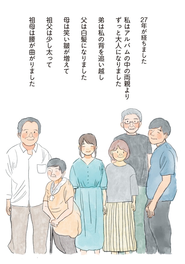 3　(書籍より抜粋)