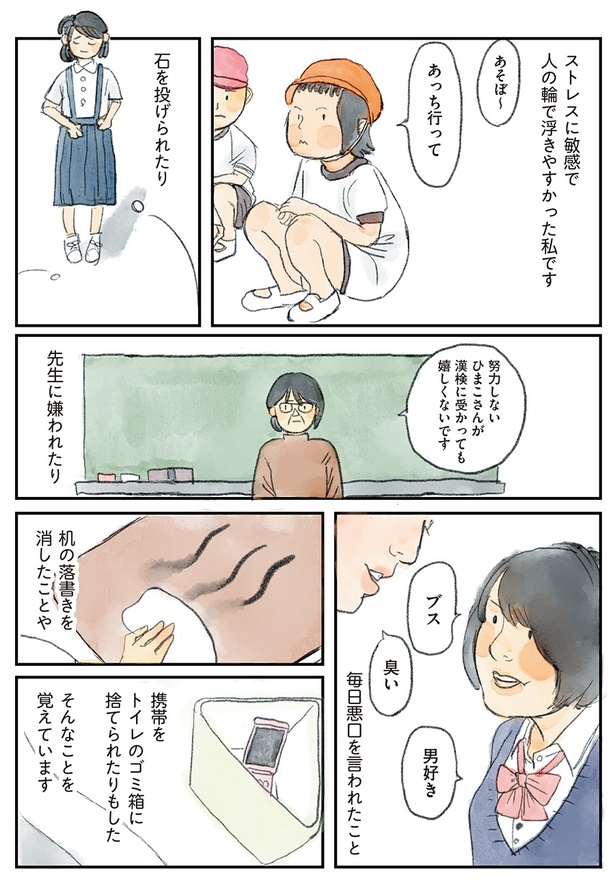 5　(書籍より抜粋)