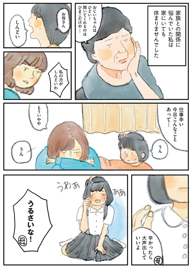 6　(書籍より抜粋)