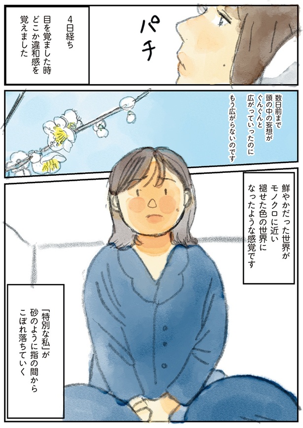 26 (書籍より抜粋)