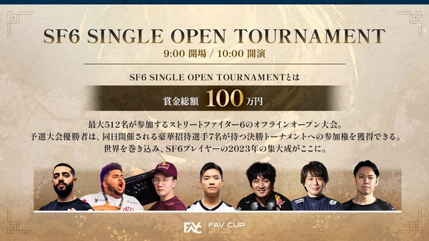 「SF6 SINGLE OPEN TOURNAMENT」は、豪華招待選手7名+当日予選優勝者の8名で賞金を争う