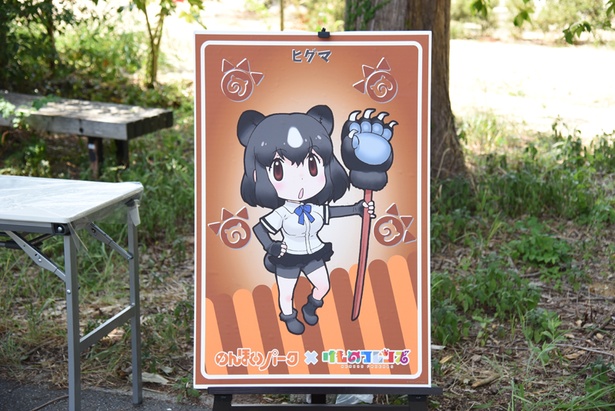 ヒグマのキャラクターパネル