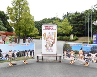 「けものフレンズ」とのコラボ企画を満喫しに、のんほいパークに行ってみた！