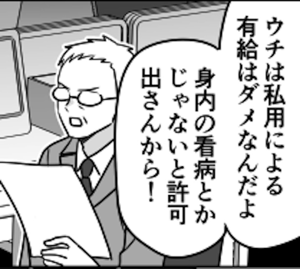 会社の社則