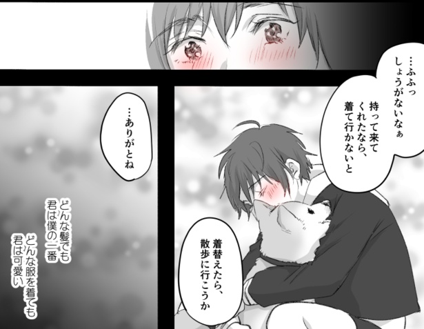 犬と棘の話4