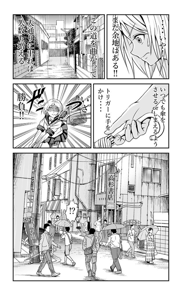 「マイノリティガール」05