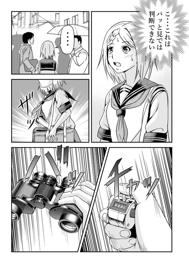 「マイノリティガール」06