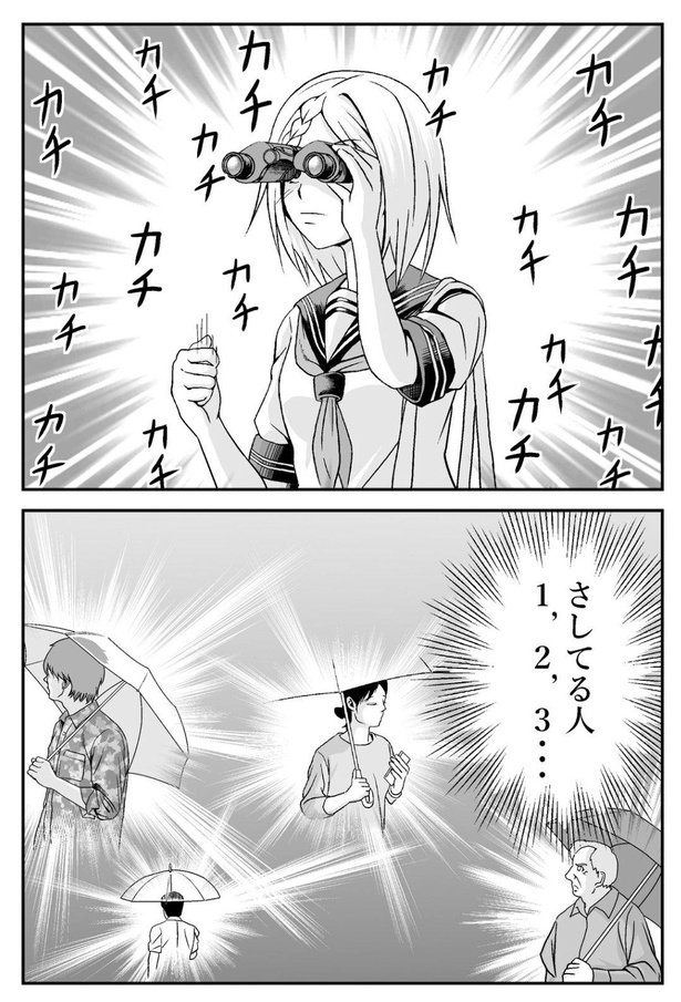 「マイノリティガール」07