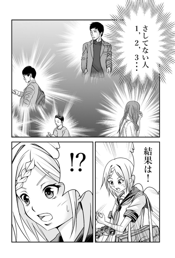 「マイノリティガール」09