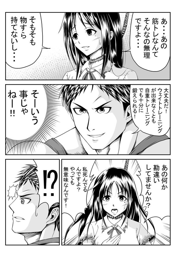 「除霊ビルダー」11