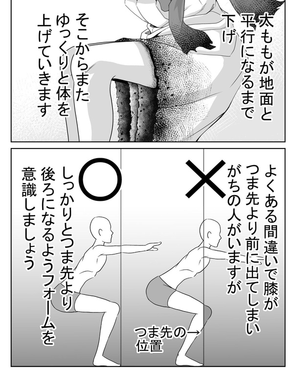 「除霊ビルダー」15
