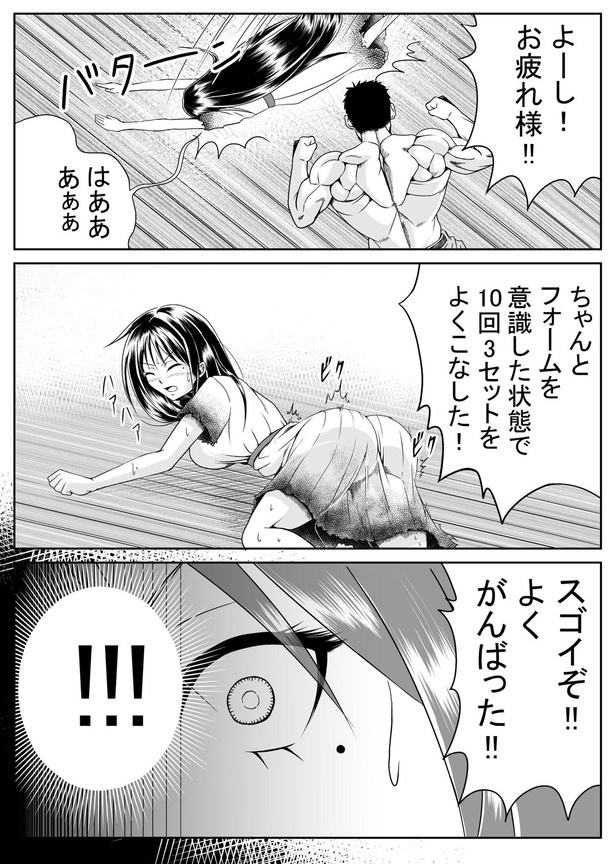 「除霊ビルダー」17