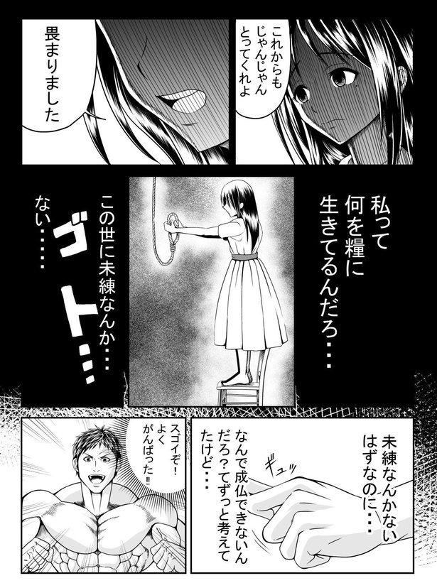 「除霊ビルダー」19