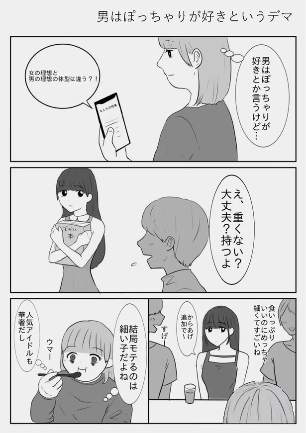 港区カンナさん(@mina_kan_chan)のXより
