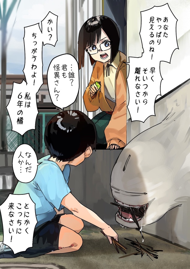 【漫画】親友を呪ったら、どうなった？