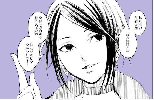 霊感がないS宮ですら、家の不穏に気付くほど…。ギオンの家(9/19)