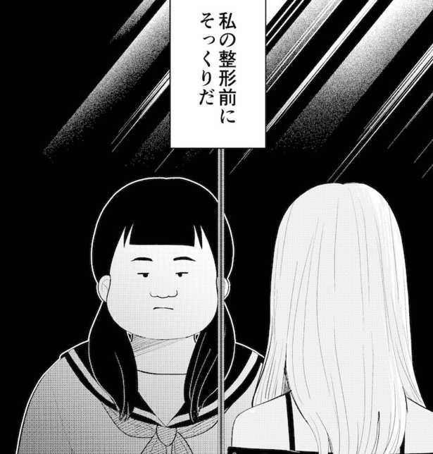 整形前の自分の顔とそっくり!ブスのくせにゴスロリ着ててイタイ