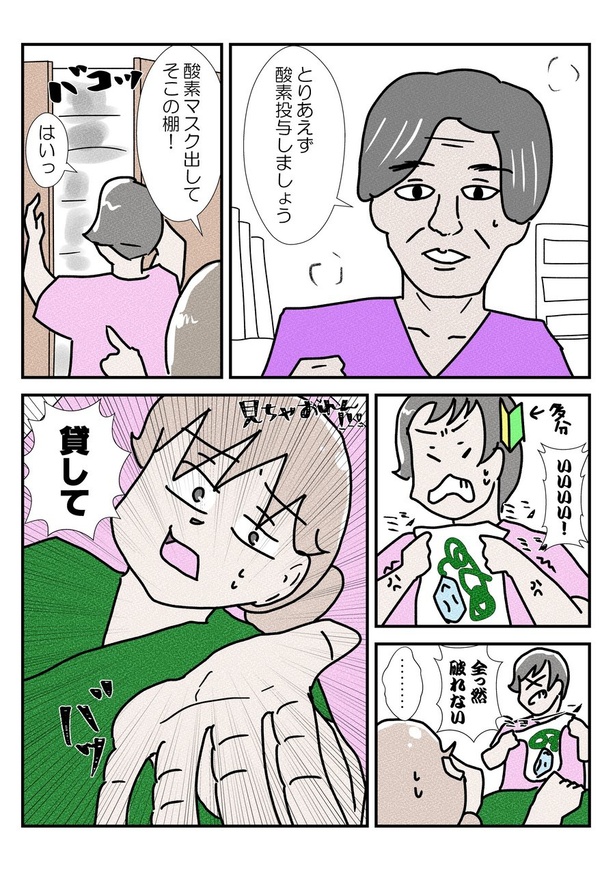 三人目の無痛分娩レポだよ10-2