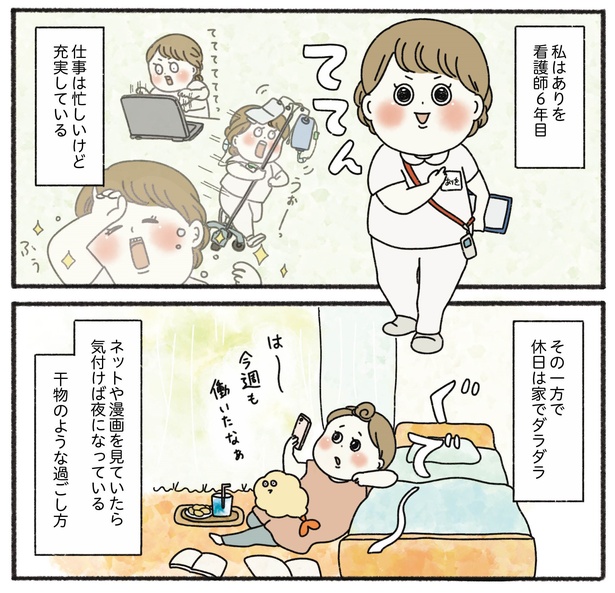 1話P1-1