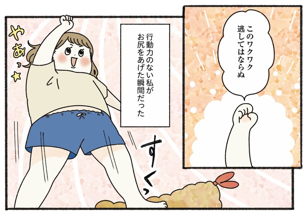 1話P6-1