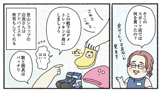 2話P7-1