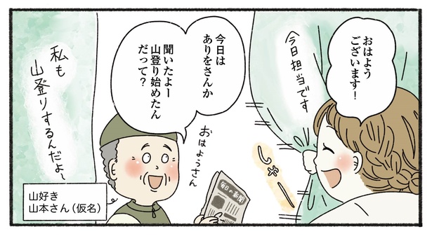 5話P2-3