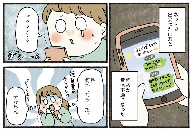 9話P1-1