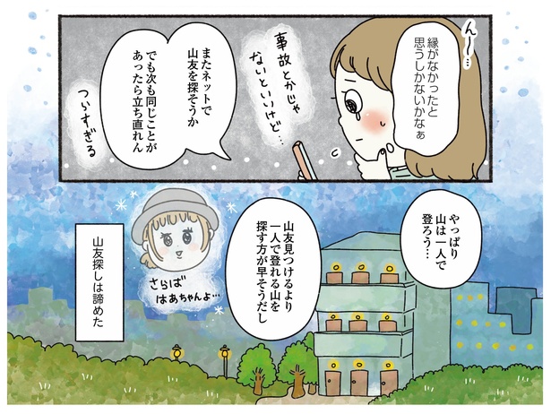 9話P1-2