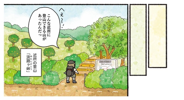 9話P2-2