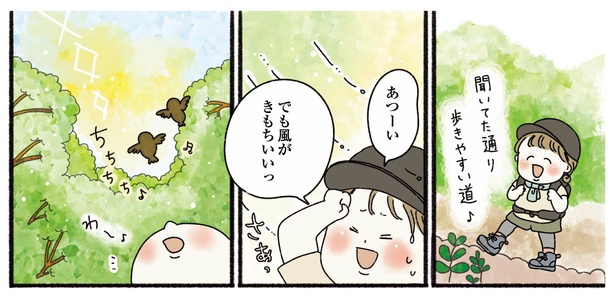 9話P3-1