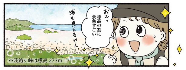 9話P4-2