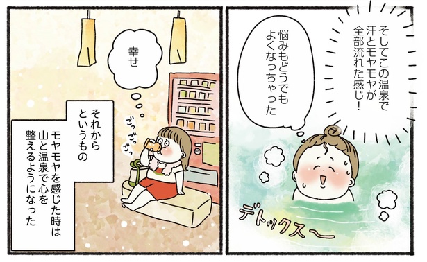 9話P6-3