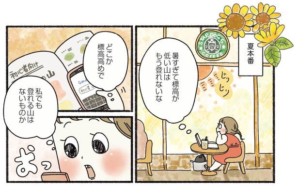 10話P1-1