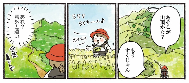 10話P3-2