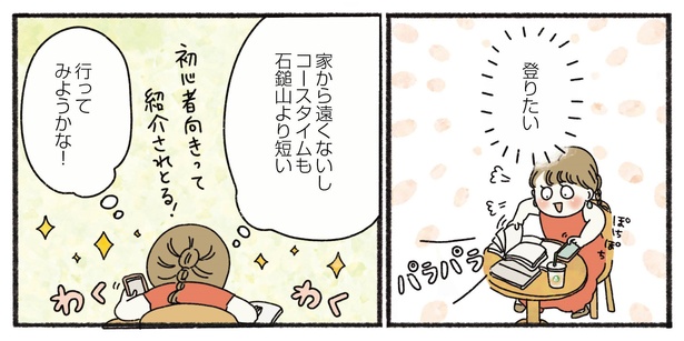 10話P1-3