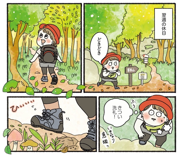 10話P2-1