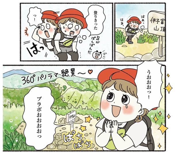 10話P4-1