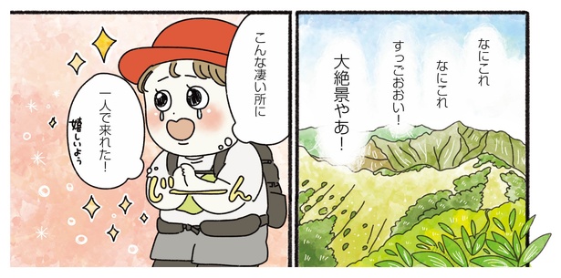 10話P4-2