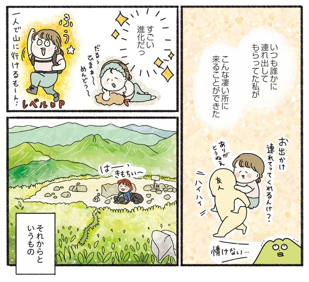 10話P5-1