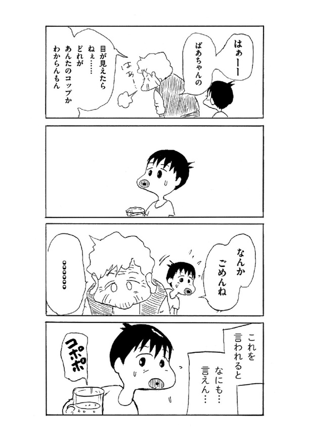 2話05