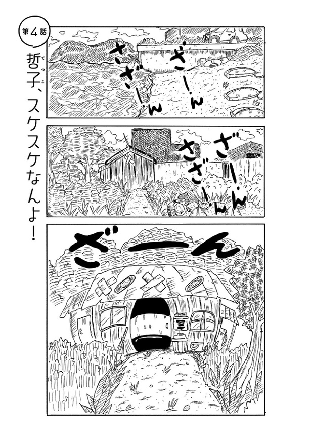 4話01