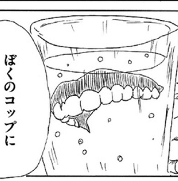 マイカップに入ったこれは…