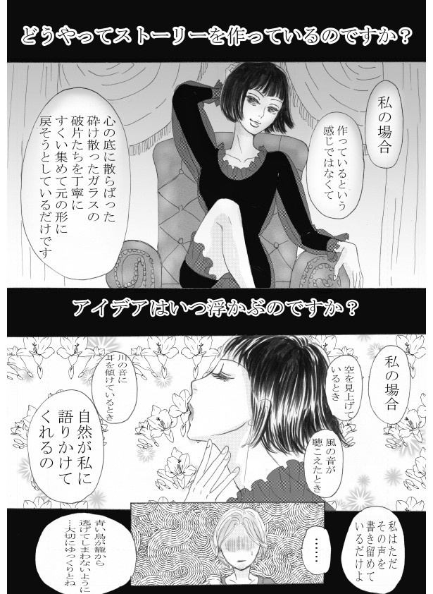 画像46 / 77＞「打ち切り？」人気漫画家がかつてのアシスタントの元でゴーストライター… 女性漫画 家の愛憎うずまく立場逆転劇【作者に訊く】｜ウォーカープラス