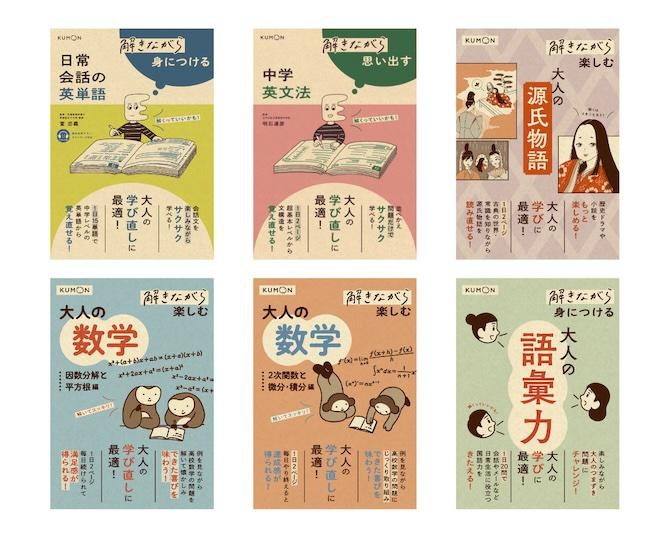 源氏物語の学び直しにピッタリの1冊も！くもん出版「解きながら」シリーズに新たな4点が仲間入り。担当者に聞く、こだわり