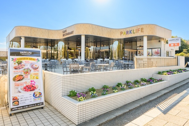 「PARKLIFE CAFE＆RESTAURANT(パークライフ・カフェ＆レストラン)」の外観