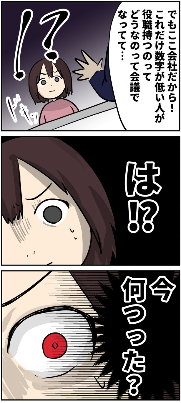 3-3