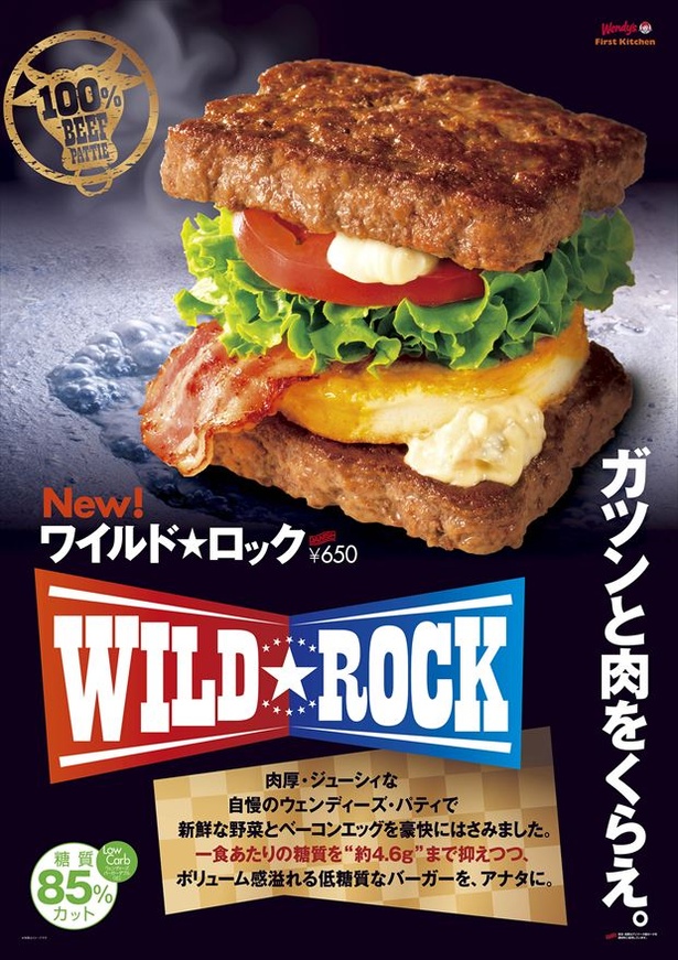 【写真を見る】“ガッツリ肉が食べられる”バーガーだ