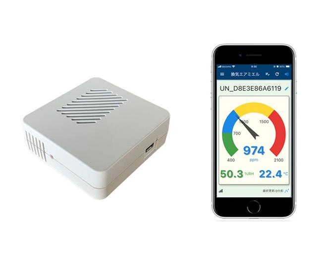 真冬なのに窓全開!?換気が下手くそな小学校にこそCO2センサー「Canary＋」が必要なワケ