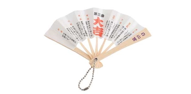 「扇子おみくじ」(200円)/ 白山宮(愛知県日進市)。手のひらサイズのミニ扇子を広げると、運勢とアドバイスが書いてある